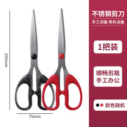 晨光 剪刀手工剪纸厨房家用办公便携锋利拆快递不锈钢剪子  单把装 颜色