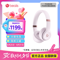 Beats Solo 4 耳罩式头戴式蓝牙耳机 云彩粉 Type-C