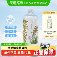 寻荟记 鲜粹芦荟水450ml