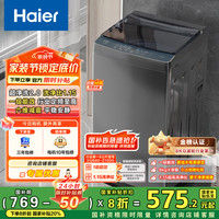 海尔 Haier XQB80-Z10D0 定频波轮洗衣机 8kg