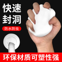 固速邦 密封胶泥下水道堵洞神器堵漏填洞-1包