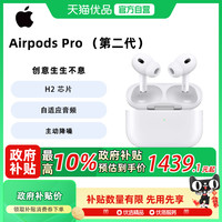 苹果 Apple AirPods Pro (第二代) MTJV3CH/A