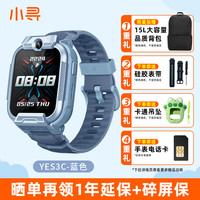 小寻 官方正品 小寻电话手表Yes3C儿童微信版智能定位视频通话小学初中生拍摄多功能男孩女孩小孩子360米兔