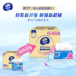 Vinda 维达 超韧系列 抽纸
