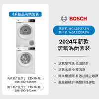 博世 BOSCH 4系果然白10KG洗烘套装滚筒洗衣机热泵烘干机