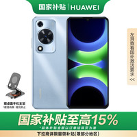 华为 HUAWEI 畅享70S 4G手机 8GB+128GB 冰晶蓝