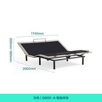 林氏睡眠 LINSY G600-A 智能电动床架 1800*2000 灰色