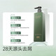 有券的上、今日必买：京东京造 专研去屑洗发露 500ml