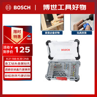 博世 BOSCH 电动螺丝批头套装 44件套