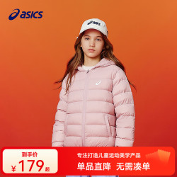 ASICS 亚瑟士 童装25年冬季儿童柔软舒适三防轻薄保暖羽绒服 粉色 清洁度1000-鸭绒 150 充绒量88.5g