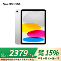 苹果 Apple 2025款iPad 11英寸 A16芯片平板电脑无线 128GB 无线局域网机型