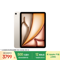 苹果 Apple iPad Air 7 M3版 11英寸 平板电脑 无线局域网机型 256GB 星光色 MCA44CH/A