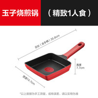 特福 玉子烧煎锅方形平底不粘锅