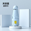 Beneunder 蕉下 优达斯UPF50+防晒伞胶囊伞太阳伞迷你小巧伞小袖珍口袋便携隔热晴