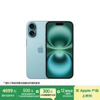 苹果 Apple iPhone 16 5G手机 128GB 深青色