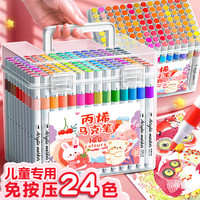 粉笔时光 防水 丙烯马克笔