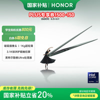 荣耀 HONOR MagicBook Art 141kg超轻薄AI笔记本电脑 酷睿Ultra5 16+1T 3.1K绿洲护眼 夏日橄榄