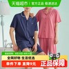 Miiow 猫人 情侣睡衣 MR23229 薄款短袖套装