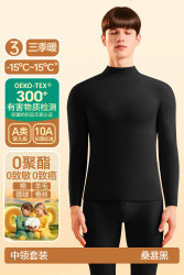 简云 半高领蚕丝德绒保暖内衣男士加厚加绒发热羊毛秋衣秋裤套装冬