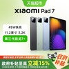 小米 Xiaomi 平板7 11.2英寸平板电脑