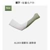 Beneunder 蕉下 符号系列 男女款防晒袖套 BU9301