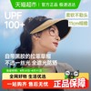 Beneunder 蕉下 黑胶防晒草帽BM56224遮阳帽女防晒遮热夏季防紫外线透气帽子