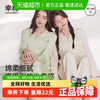 幸棉 女士家居服套装 3W218341/24W207080/3W218358