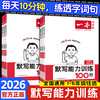 2025秋一本小学周末小测卷人教版一二三四五六年级上册下册语文数学英语北师大苏教版考点卷培优卷期中期末卷一周一测同步视频讲解