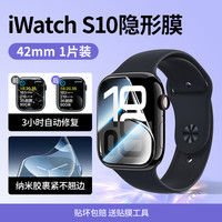 绿联 适用iwatch苹果手表钢化膜试用1片
