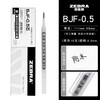 斑马牌 ZEBRA BJF-0.5 中性笔替芯 黑色 0.5mm 10支装