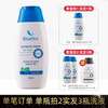 蓝宝丝 Bluetex 男士私处护理液 薄荷舒爽型