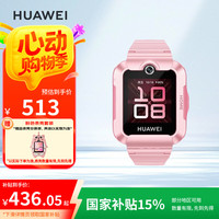 华为 HUAWEI 儿童手表 5 新耀款 华为手表智能手表离线定位电话 粉色 男女童