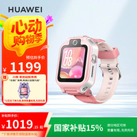 华为 HUAWEI 5X 儿童智能手表 1.6英寸 星云粉表壳 星云粉硅胶表带（北斗、GPS）