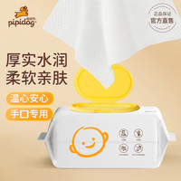 皮皮狗 pipidog 婴儿加厚湿巾纸手口屁专用大包装新生儿宝宝儿童家庭实惠装