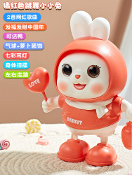 永聚乐 会唱歌跳舞的小兔子练习抬头训练婴儿玩具儿童唱歌智能电动机器人