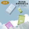 Breeze 清风 加厚一次性压缩毛巾 2盒28颗