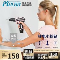 牧蓝 手电钻工具套装家用锂电手钻粉色电动螺丝刀