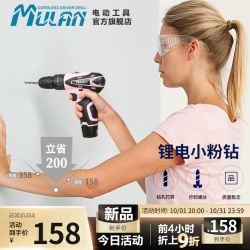 牧蓝 手电钻工具套装家用锂电手钻粉色电动螺丝刀