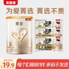 贝因美 菁爱婴幼儿奶粉150g*1罐+纸尿裤试用装2片*3包