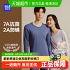 HLA 海澜之家 AA7秋冬保暖套装男士防螨抗菌青少年圆领秋衣秋裤