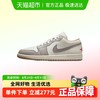 NIKE 耐克 AIR JORDAN 1 LOW 男款篮球鞋 553558-169