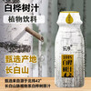 0糖0脂0卡 100%白桦树汁 220ml*10瓶
