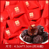 雅客 yake 喜糖组合 500g 枣生贵子（1斤约36颗）