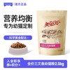 美滋元 PET FOOD 猫粮三文鱼成猫幼猫粮营养均衡牛肉鸡肉冻干高蛋白猫咪粮食