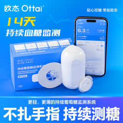 OTTAI 欧态 动态血糖仪 1盒