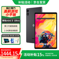 酷比魔方 掌玩mini 3 Ultra平板电脑8.8英寸144Hz高刷2.5K屏高通骁龙7+Gen3安卓pad游戏 标配（12G+256GB)