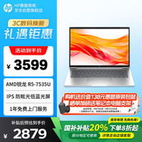 惠普 ProBook14 英寸高清屏轻薄商务办公笔记本电脑锐龙 R5 7535U 16G 512GSSD
