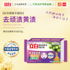 Liby 立白 增白皂 白色肥皂 洗衣皂 232g 去黄透明皂