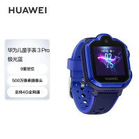 华为 HUAWEI 儿童手表3Pro 极光蓝 智能手表 电话表 定位手表 4G全网通|视频通话|九重定位 学生男孩女孩
