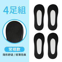 厚木 女士隐形船袜 HATF2102/HATF2101 4双装